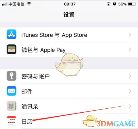 iOS14息屏显示时间设置方法