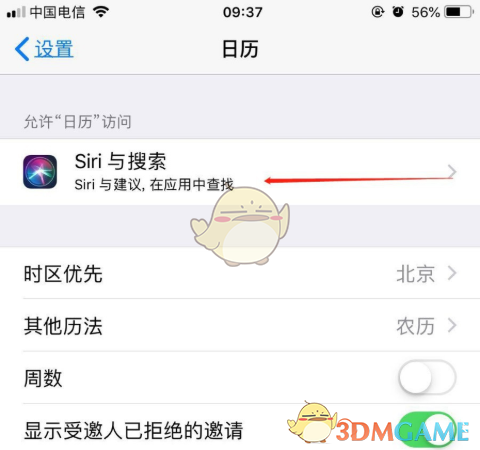 iOS14息屏显示时间设置方法