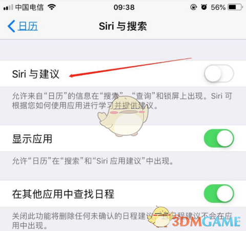 iOS14息屏显示时间设置方法