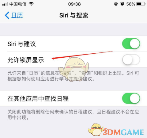 iOS14息屏显示时间设置方法