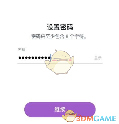 《Snapchat》注册密码无法设置解决办法