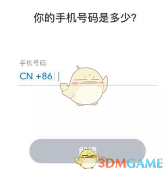 《Snapchat》注册密码无法设置解决办法