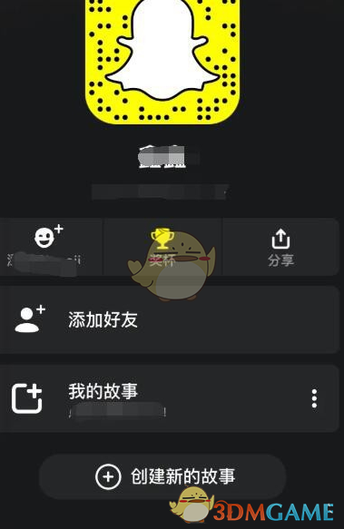 《Snapchat》注册密码无法设置解决办法