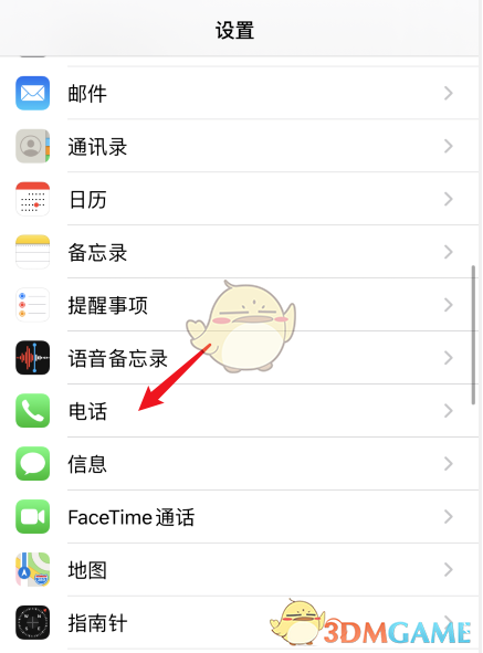iOS14来电弹窗设置教程