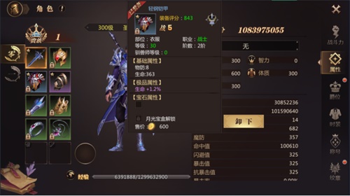 神兵利器随意打造 《风暴魔域2》帮你战力飙升