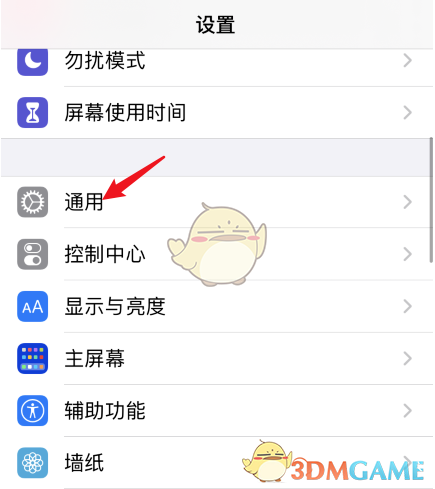iOS14NFC关闭方法