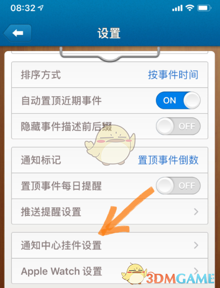 iOS14桌面添加纪念日教程