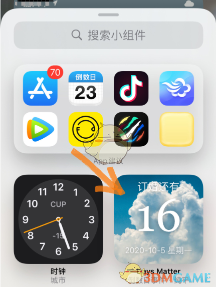 iOS14桌面添加纪念日教程