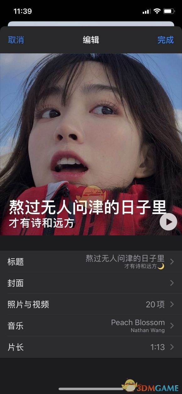iOS14添加照片到桌面教程