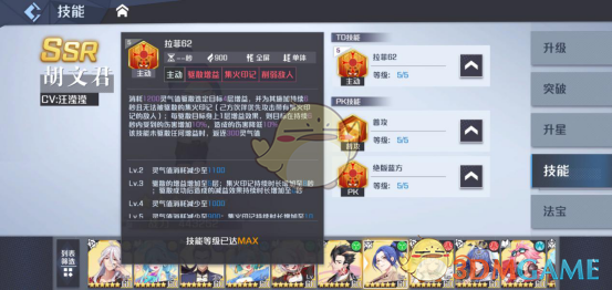 《妖怪名单之前世今生》电灵极限伤害流玩法攻略介绍