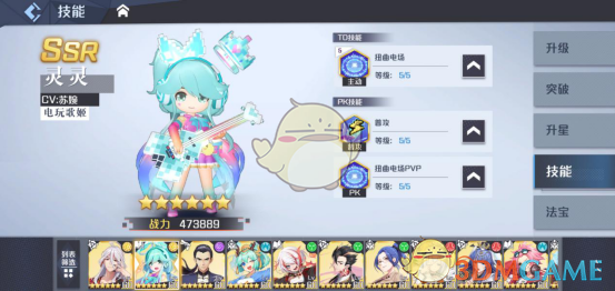 《妖怪名单之前世今生》电灵极限伤害流玩法攻略介绍
