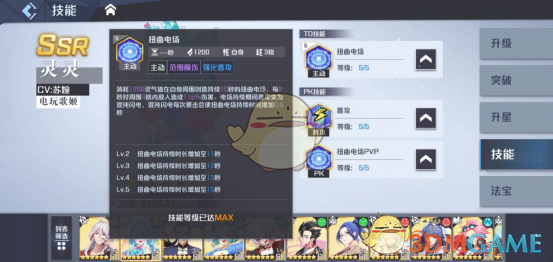 《妖怪名单之前世今生》电灵极限伤害流玩法攻略介绍
