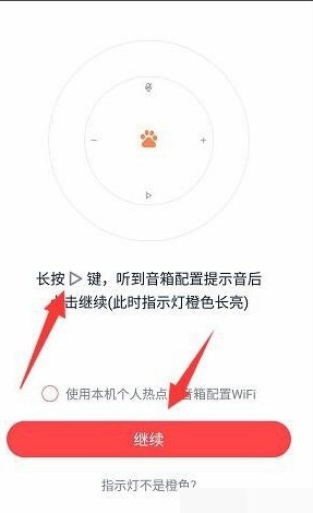 《小度》连接wifi网络教程