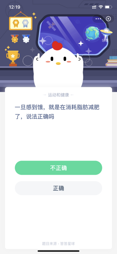 一旦感到饿 就是在消耗脂肪减肥了说法正确吗