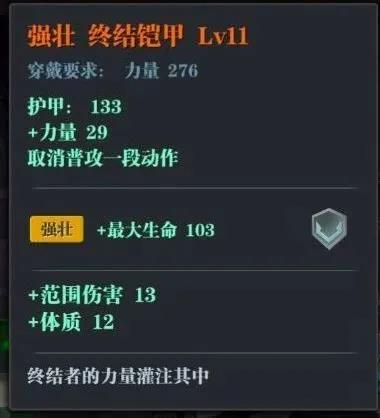 《魔渊之刃》剑盾毕业套装介绍