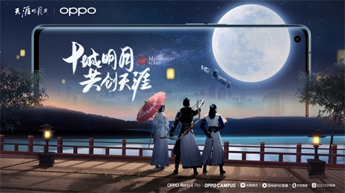《天涯明月刀手游》上线定档10月16日，江湖风流唯此间！