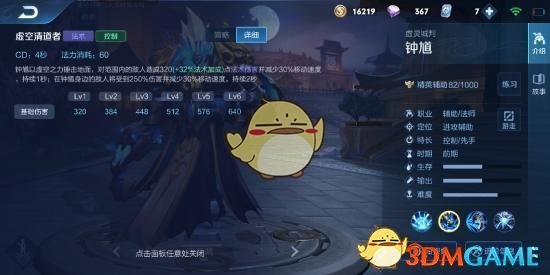 《王者荣耀》S21钟馗最强出装打法攻略