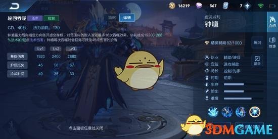 《王者荣耀》S21钟馗最强出装打法攻略