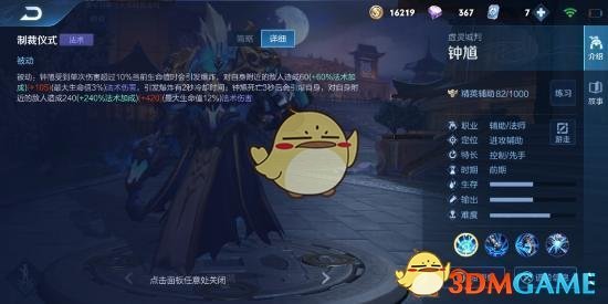 《王者荣耀》S21钟馗最强出装打法攻略