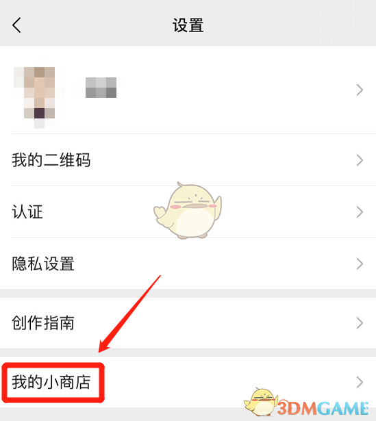 开店微信收款二维码怎么弄_微信怎么开店_开店微信名字如何更好