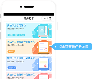 2020宪法小卫士登录入口