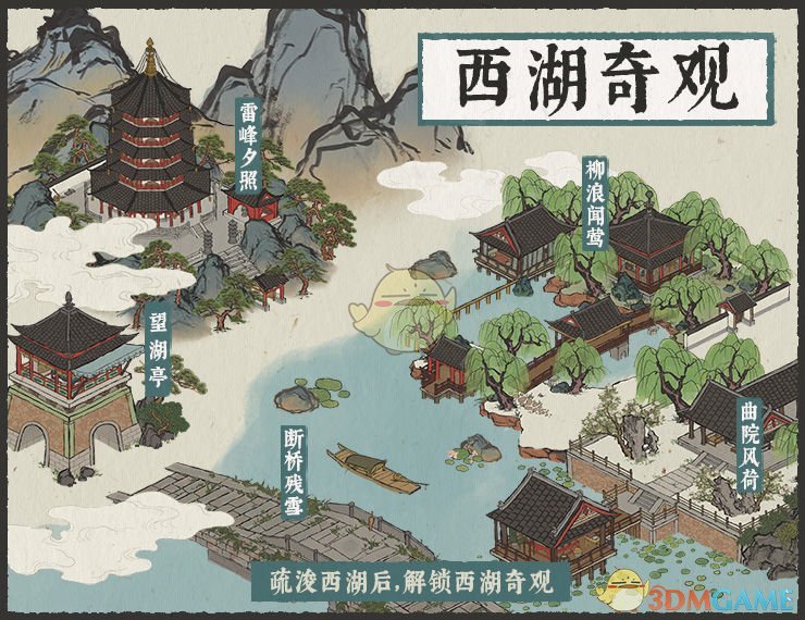 《江南百景图》1.3.0版本更新内容介绍