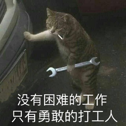 打工人表情包汇总介绍