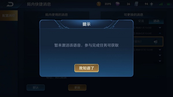 《王者荣耀》易烊千玺筑梦语音包获取攻略