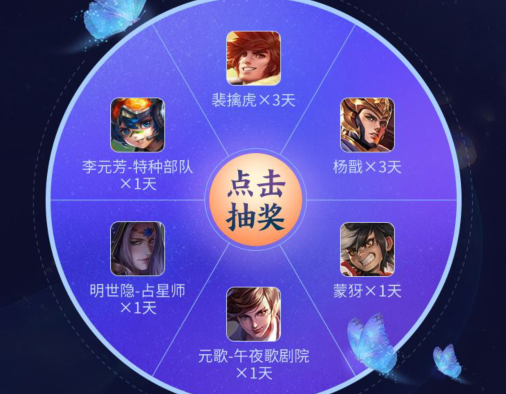 《王者荣耀》五周年庆倒计时礼包领取