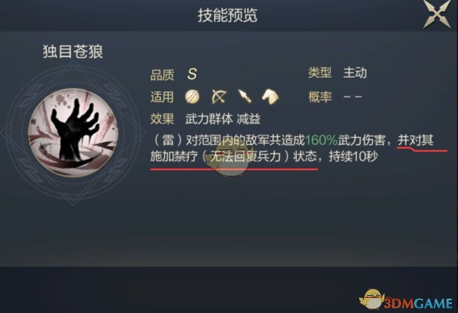 《鸿图之下》武技克制关系分析介绍