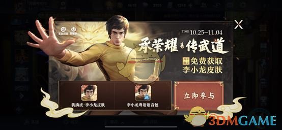 《王者荣耀》10月27日更新维护公告