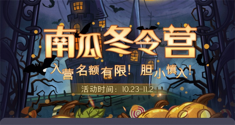 《哈利波特：魔法觉醒》狂欢进行中，网易大神邀你入梦万圣盛宴