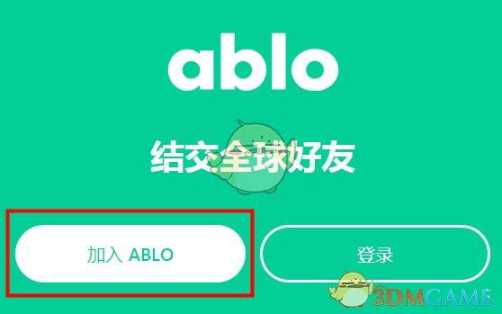 《ablo》账号注册教程