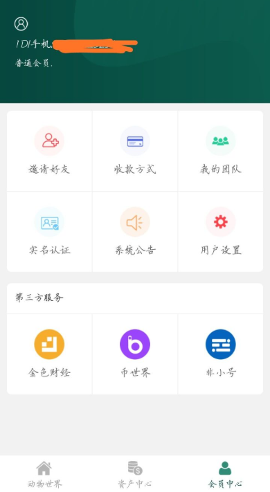 《动物世界》app上市时间介绍