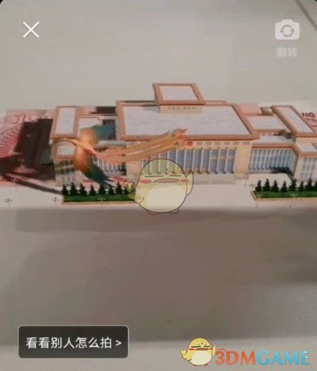 《微视》人民币上的3D中国玩法教程