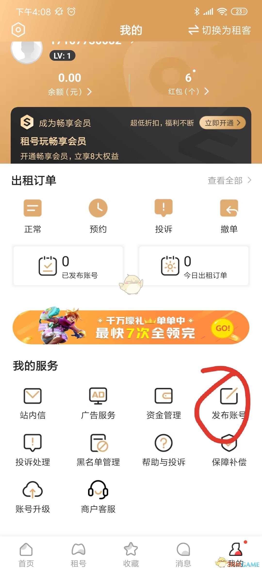 怎么拥有自己的网站账号=怎么拥有自己的网站账号和密码