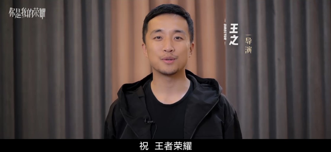 王者荣耀官方授权剧《你是我的荣耀》曝明星宣传片 迪丽热巴出演