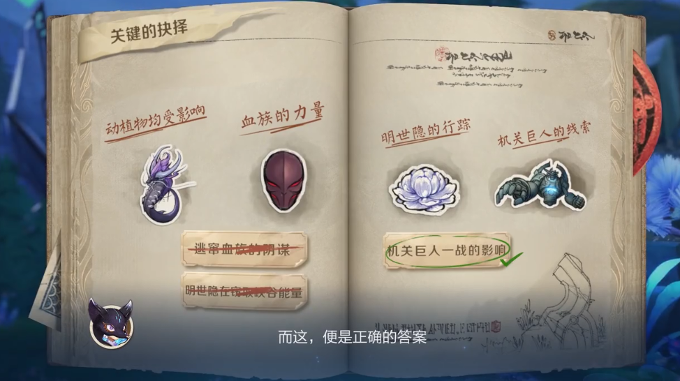 《王者荣耀》峡谷异变的原因答案一览