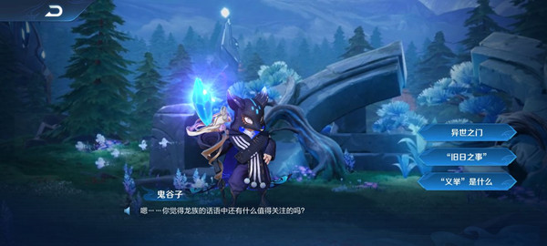 《王者荣耀》灵影刻印完成攻略