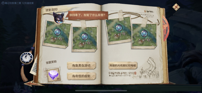 《王者荣耀》灵影刻印异常介绍