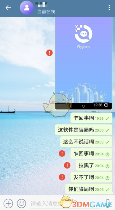 《flygram》软件功能介绍