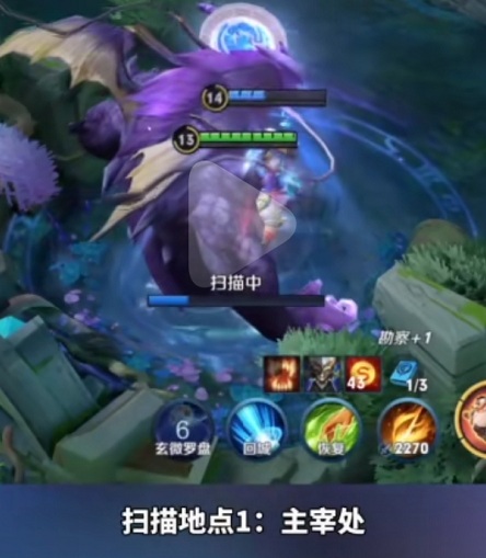 《王者荣耀》调查虚影任务攻略