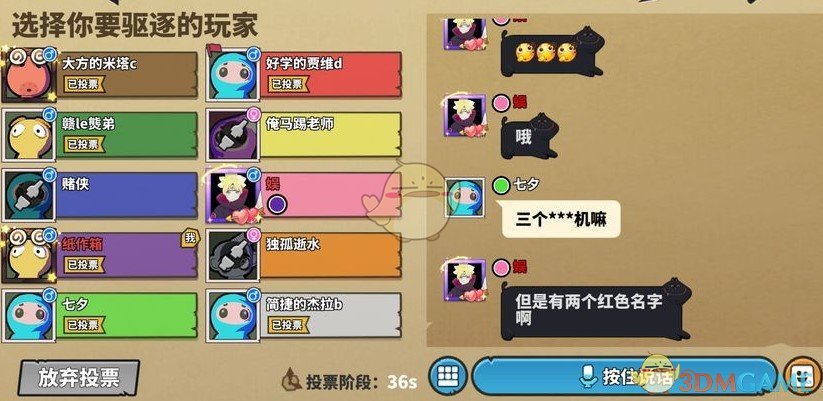 《狼人之间》改性别方法介绍