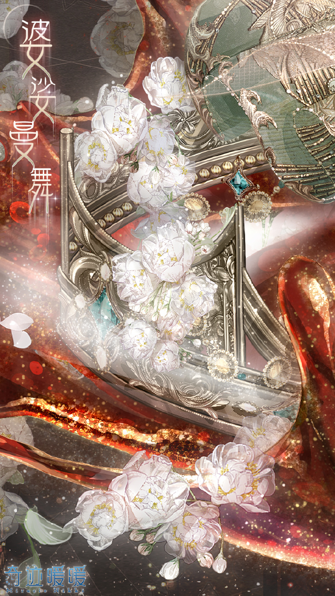 奇迹暖暖婆娑曼舞套装怎么样_婆娑曼舞套装_3dm手游