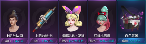 《王者荣耀》11月10日更新公告