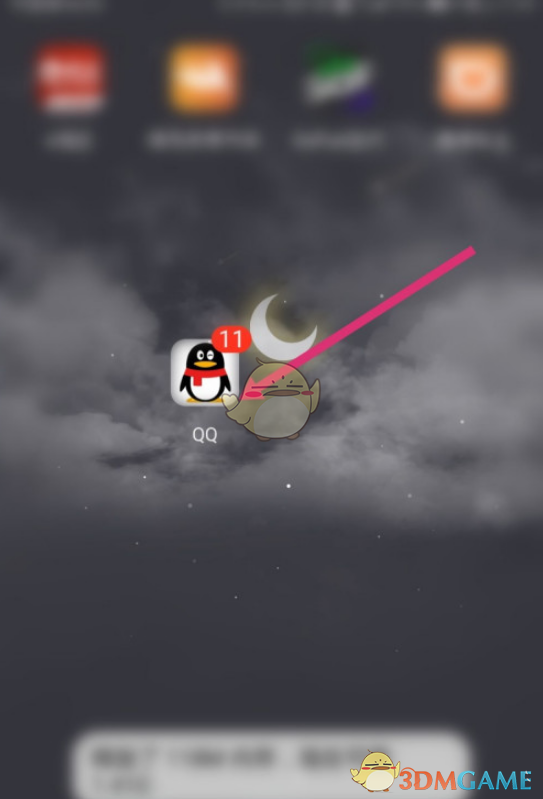 《手机QQ》登录保护设置开启方法