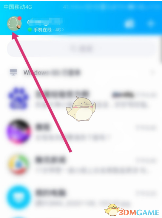 《手机QQ》登录保护设置开启方法