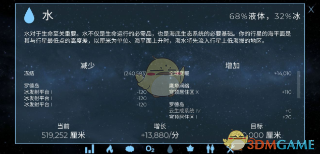 《飞跃星球》火星玩法攻略