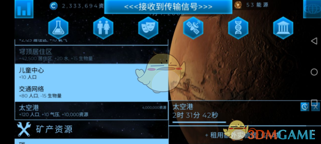 《飞跃星球》赚钱方法介绍