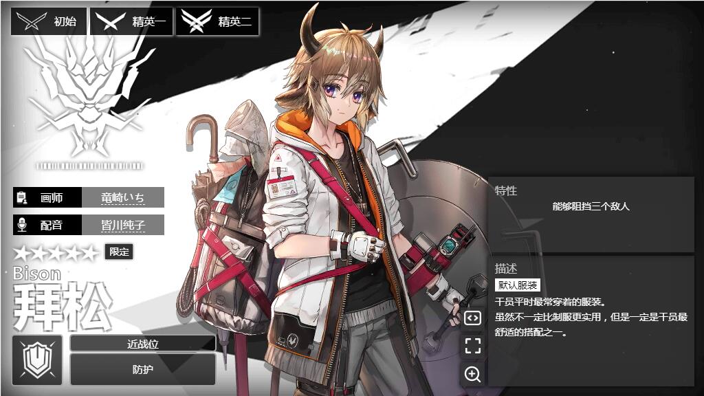 《明日方舟》重装干员拜松介绍